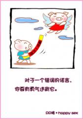 熟女三十八条幸福语录(PP猪漫画-2)